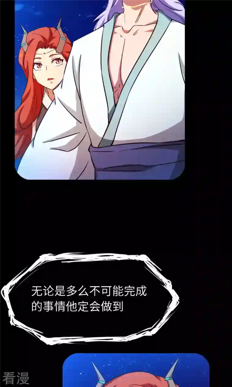 万古剑神第二季第16话 还君龙珠