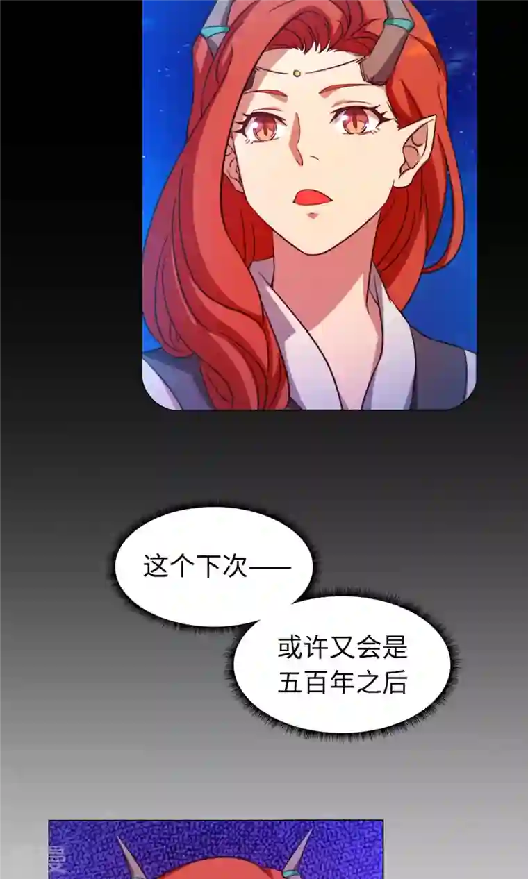 万古剑神第二季第16话 还君龙珠