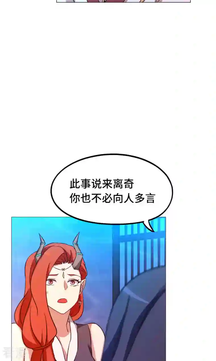 万古剑神第二季第16话 还君龙珠
