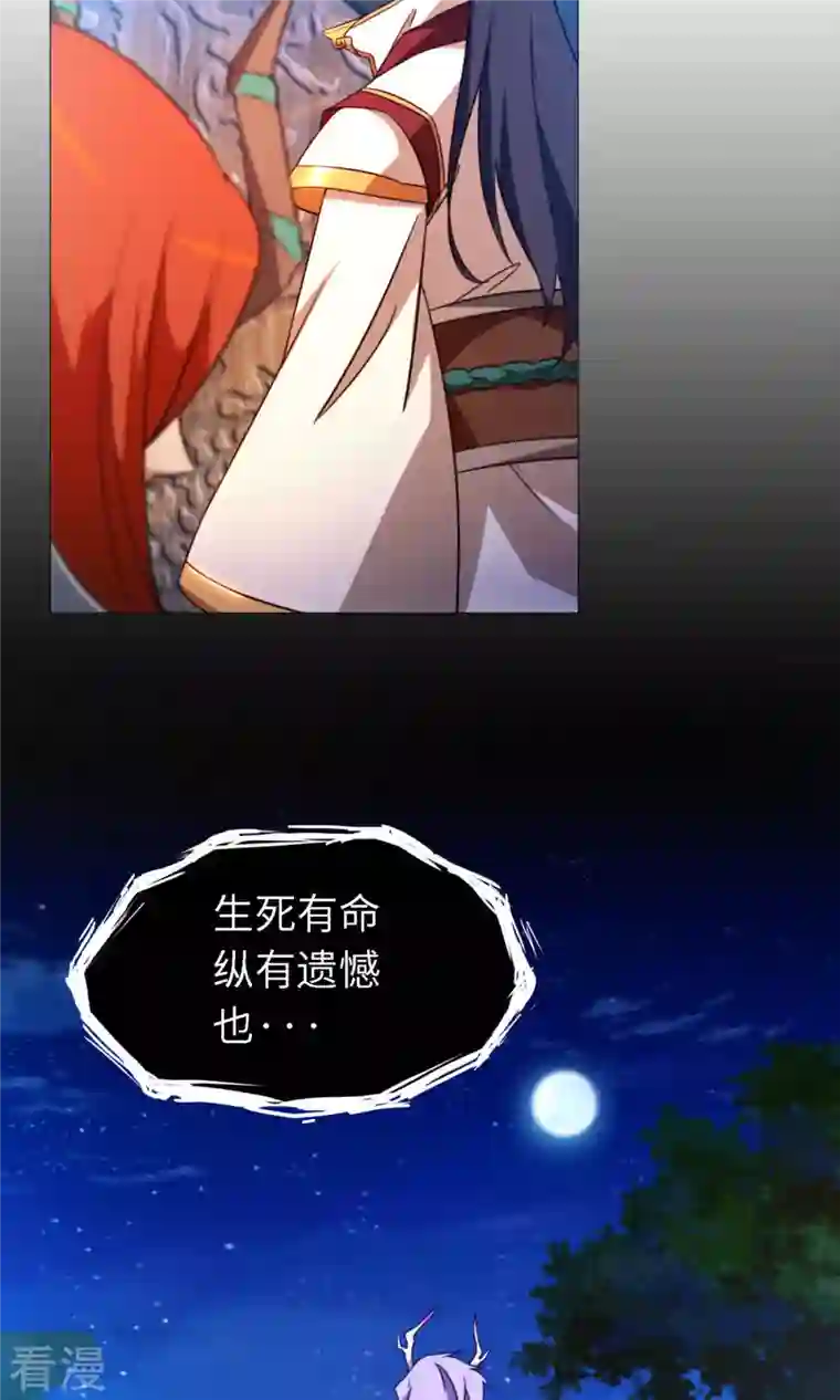 万古剑神第二季第16话 还君龙珠