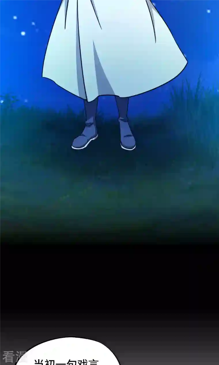 万古剑神第二季第16话 还君龙珠