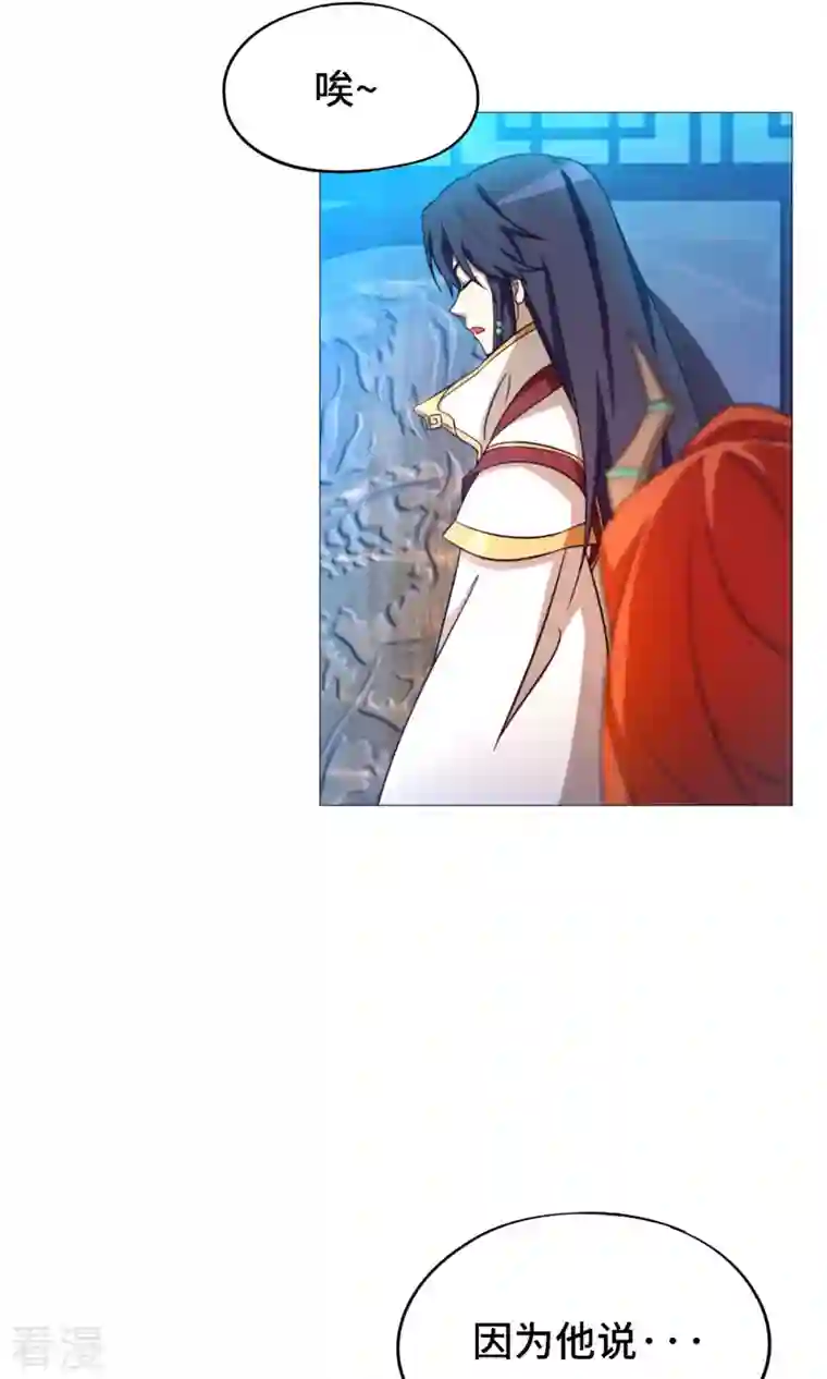 万古剑神第二季第16话 还君龙珠