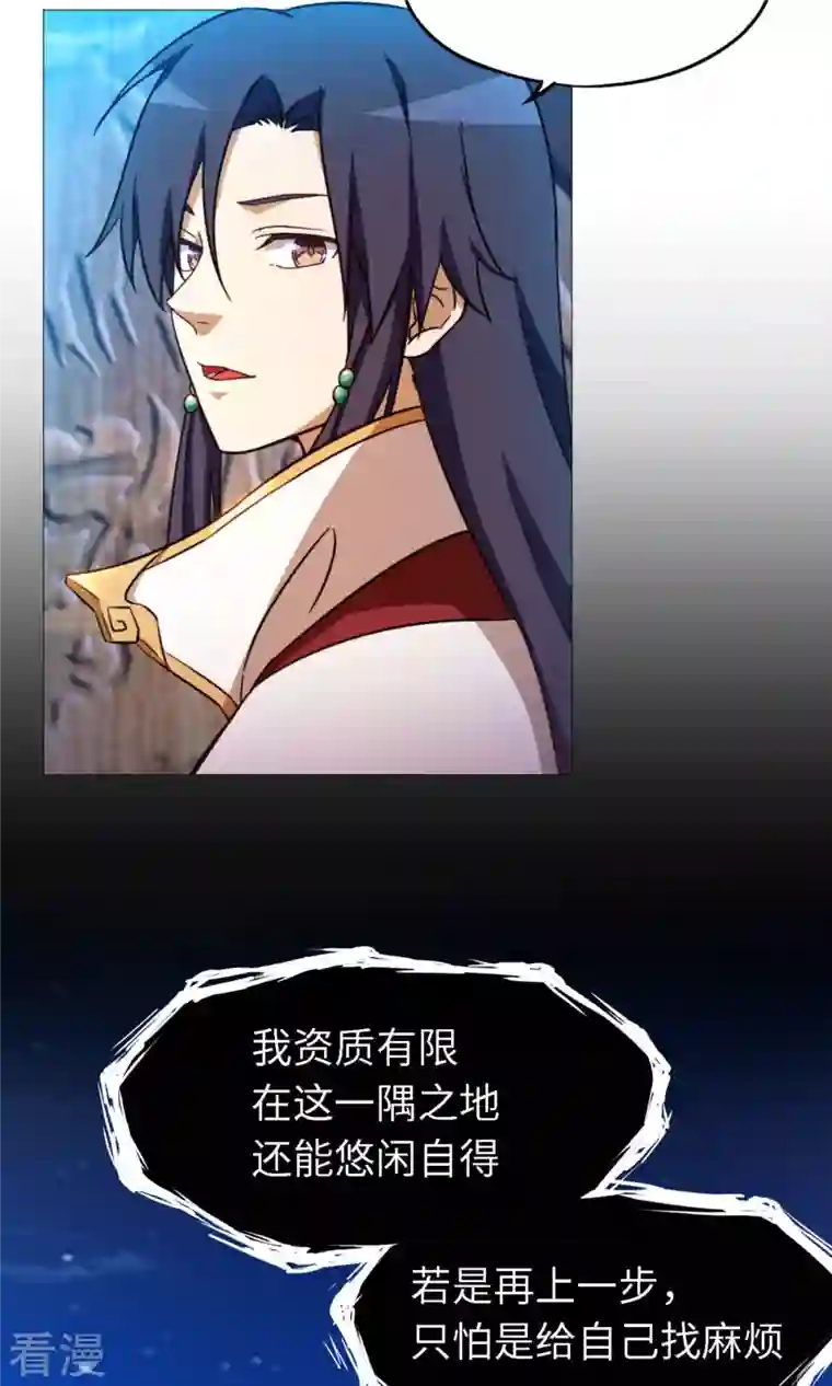 万古剑神第二季第16话 还君龙珠