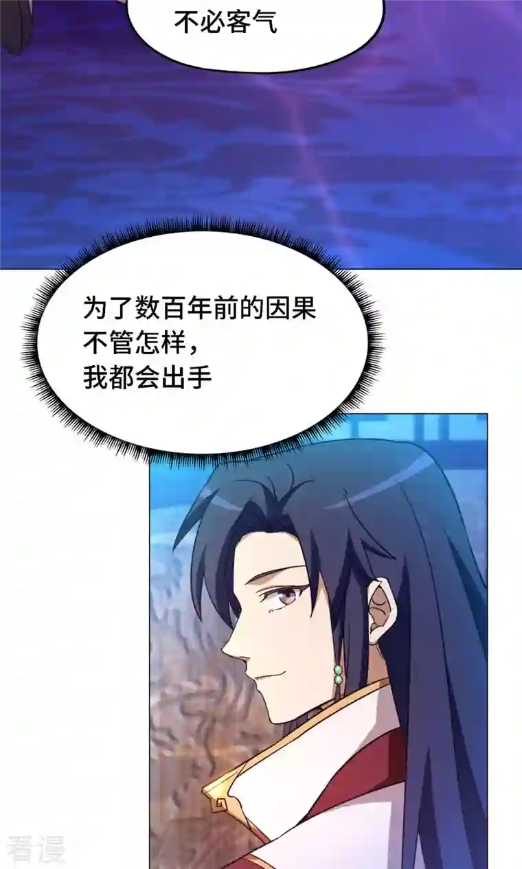 万古剑神第二季第16话 还君龙珠