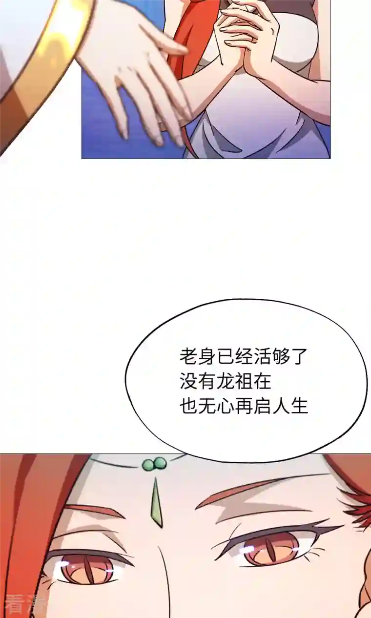 万古剑神第二季第16话 还君龙珠
