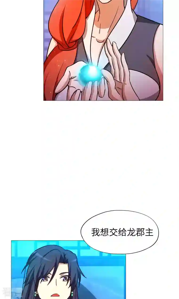 万古剑神第二季第16话 还君龙珠