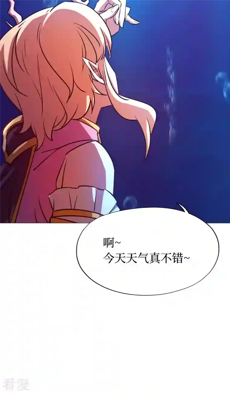 万古剑神第二季第16话 还君龙珠