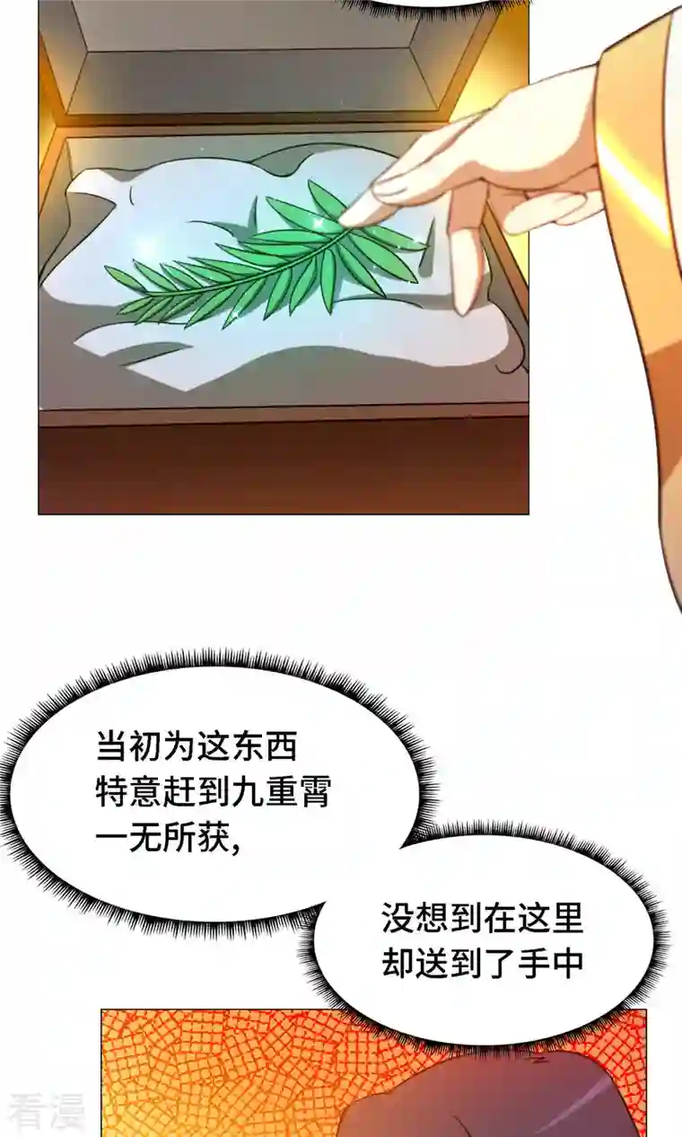 万古剑神第二季第16话 还君龙珠