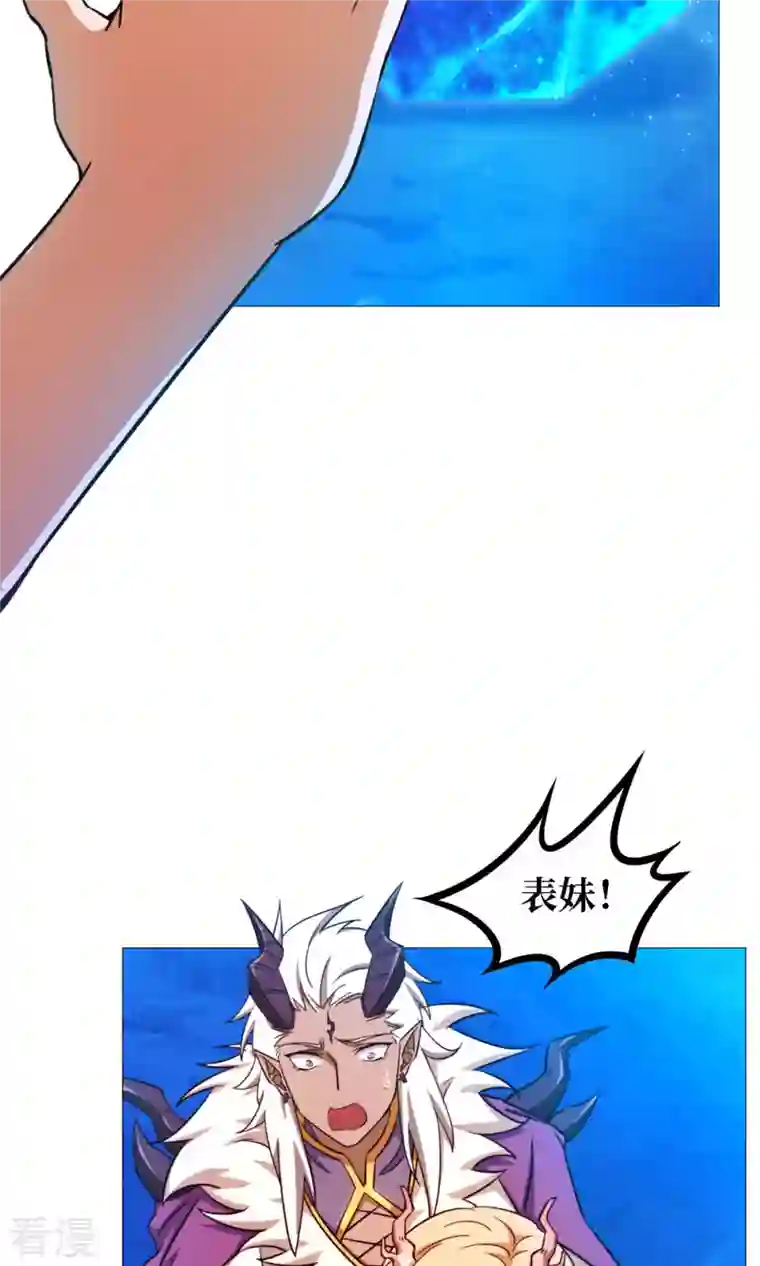 万古剑神第二季第17话 龙婆辞世