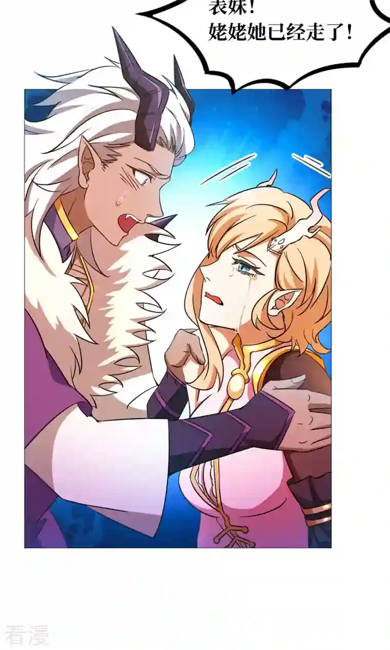 万古剑神第二季第17话 龙婆辞世