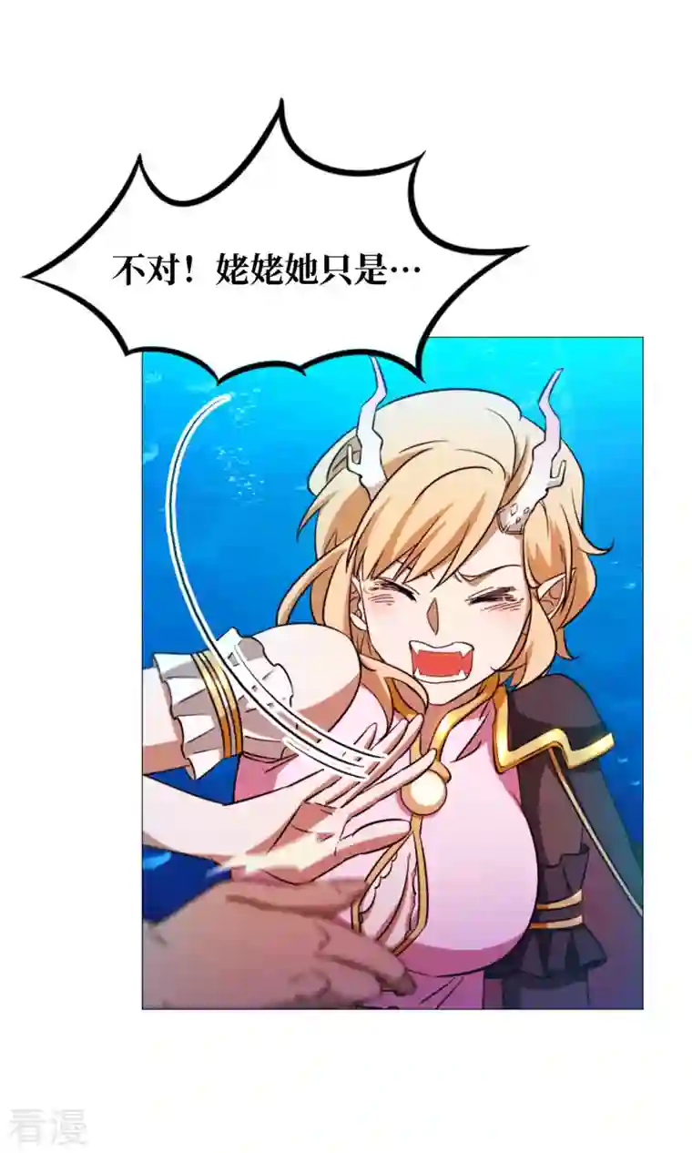 万古剑神第二季第17话 龙婆辞世