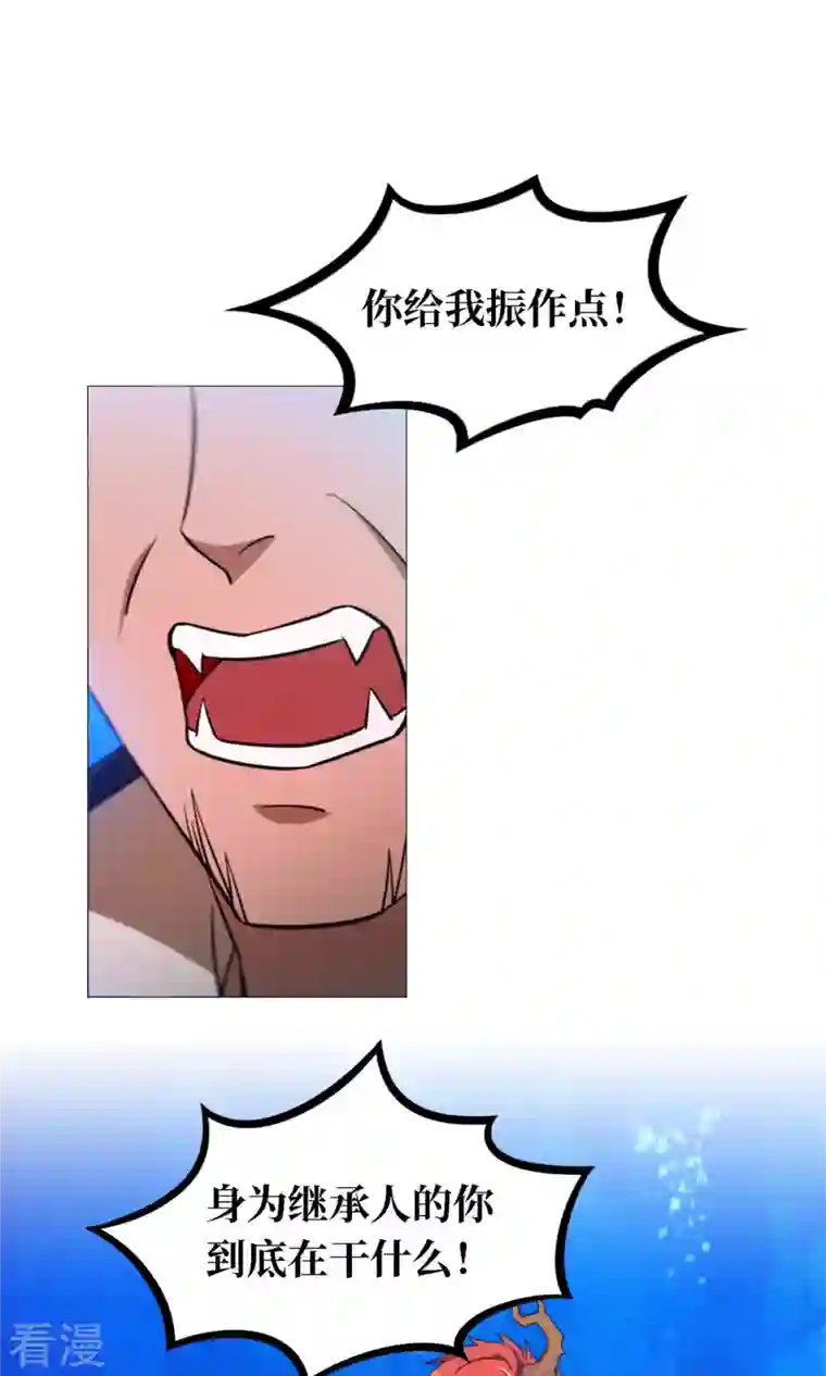 万古剑神第二季第17话 龙婆辞世