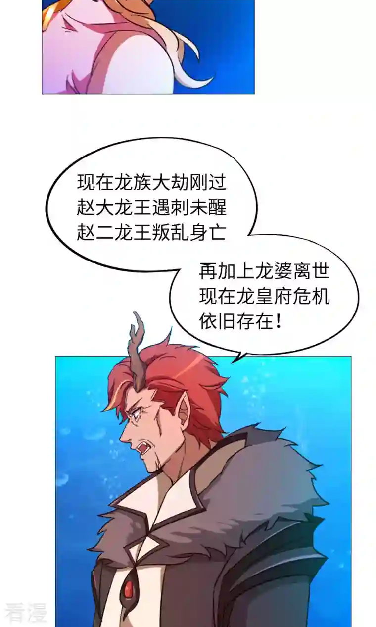 万古剑神第二季第17话 龙婆辞世