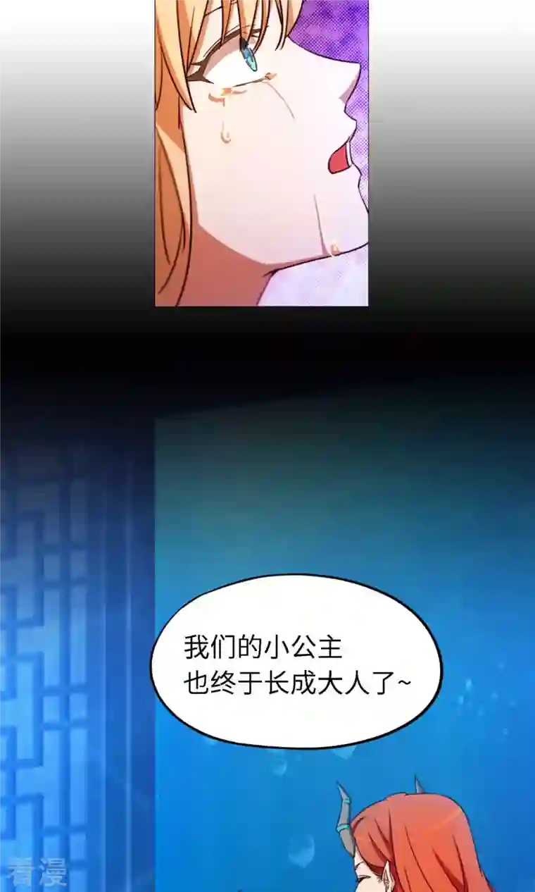 万古剑神第二季第17话 龙婆辞世