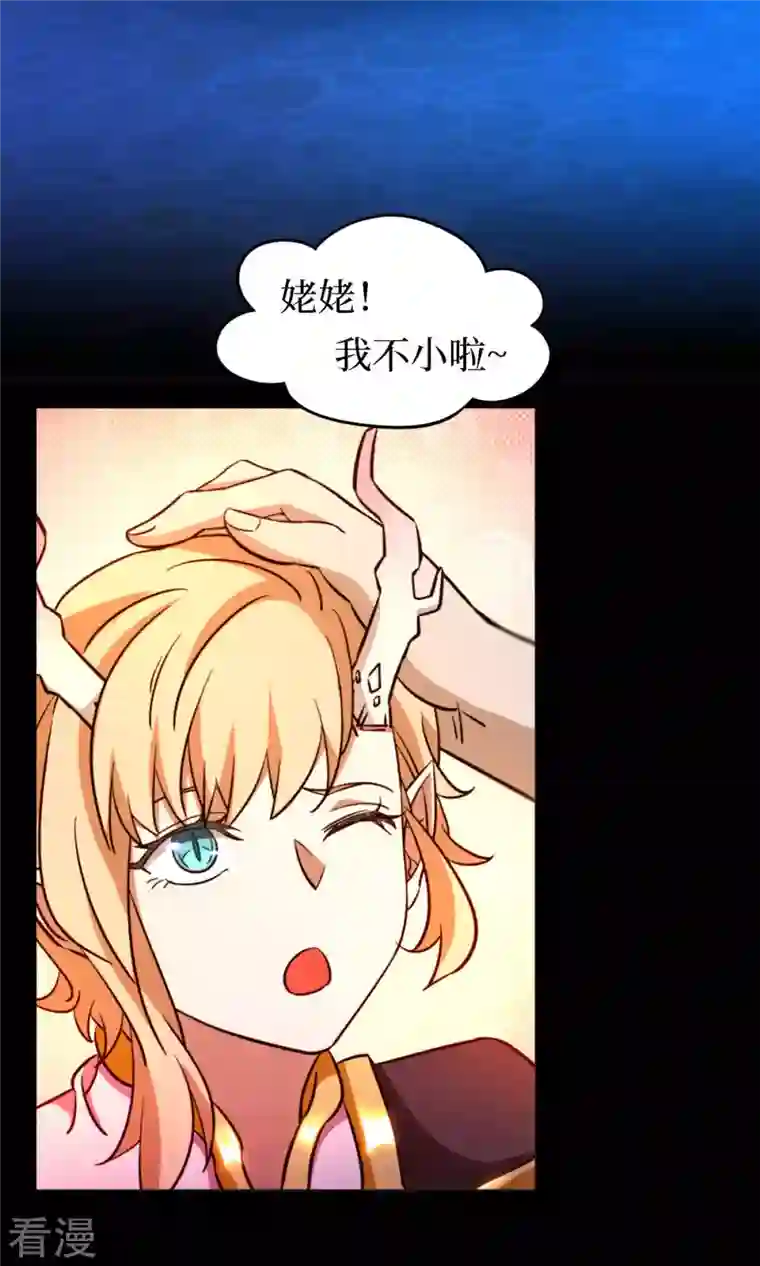 万古剑神第二季第17话 龙婆辞世