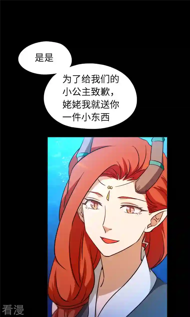 万古剑神第二季第17话 龙婆辞世