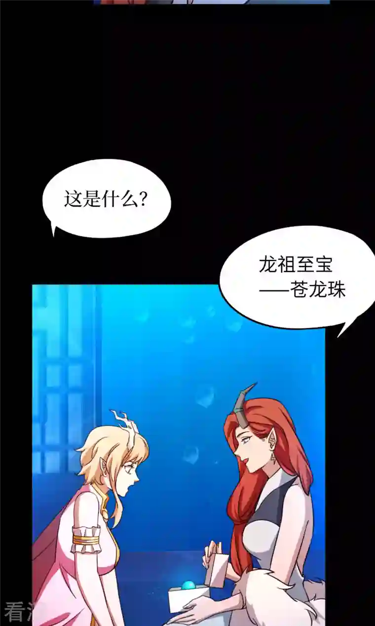 万古剑神第二季第17话 龙婆辞世