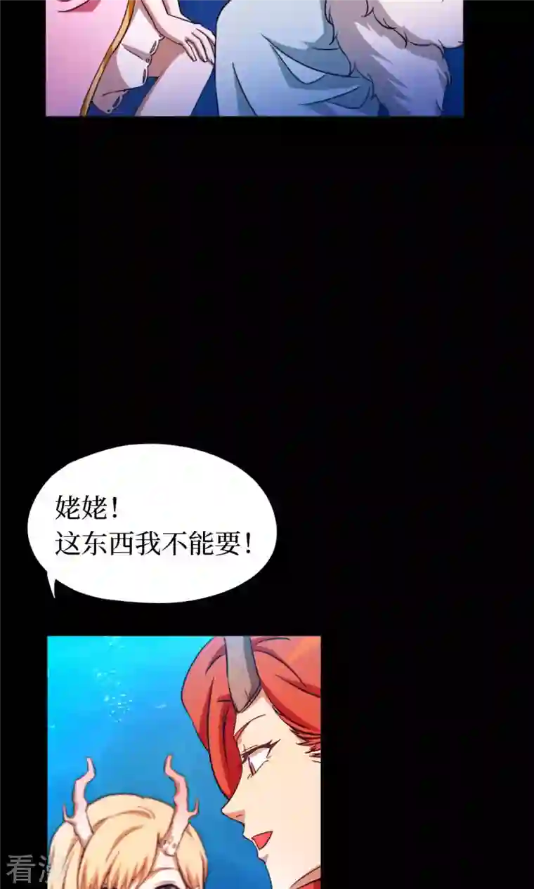 万古剑神第二季第17话 龙婆辞世