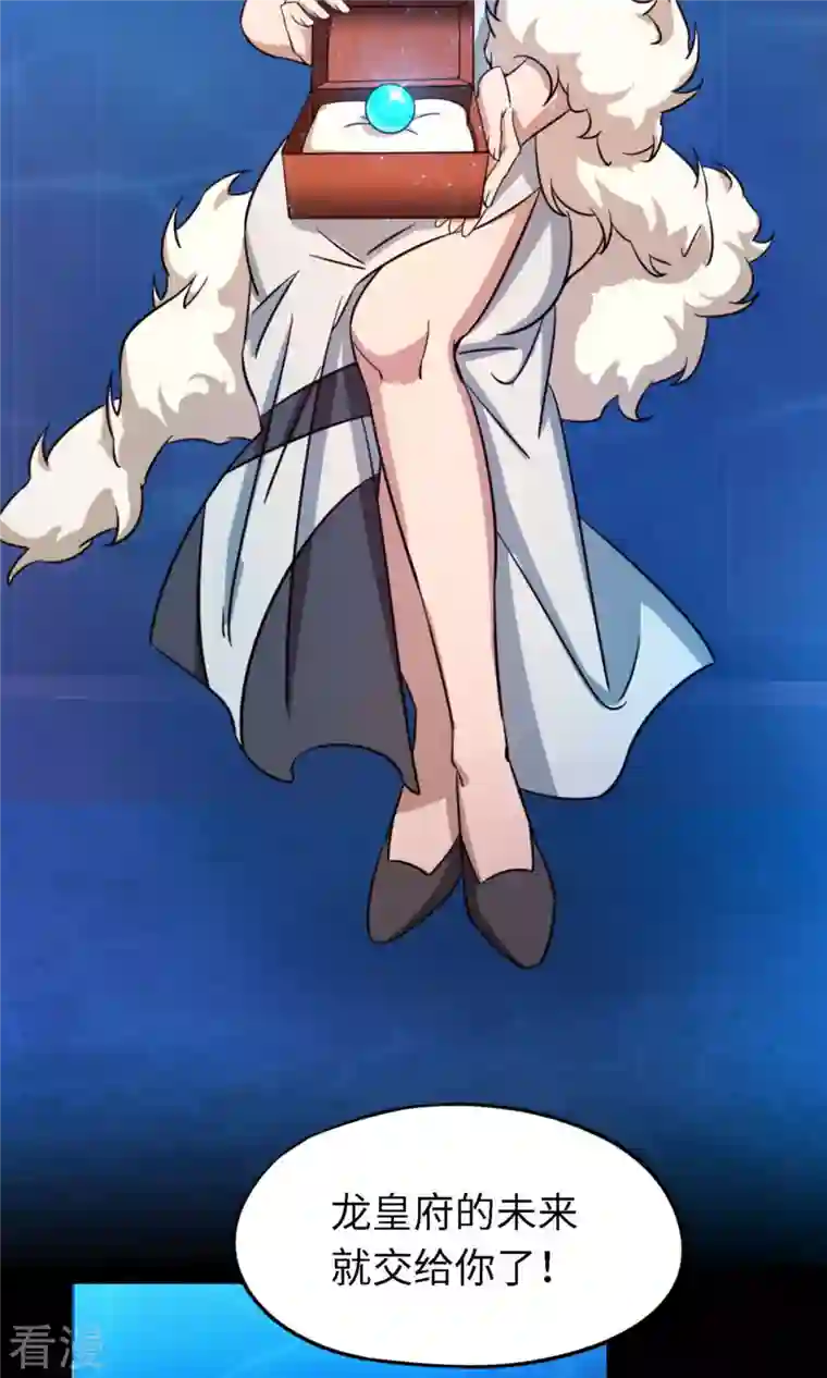 万古剑神第二季第17话 龙婆辞世