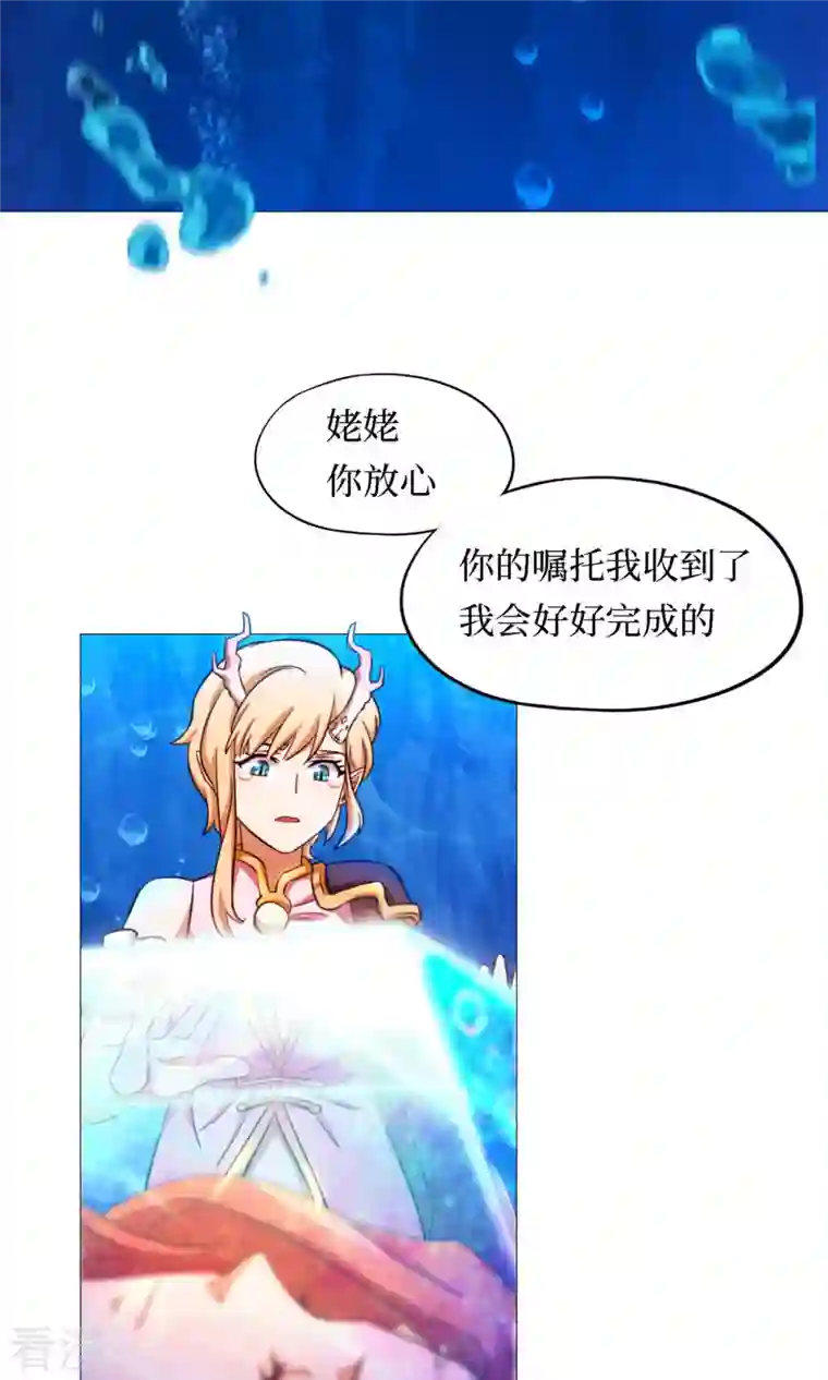 万古剑神第二季第17话 龙婆辞世