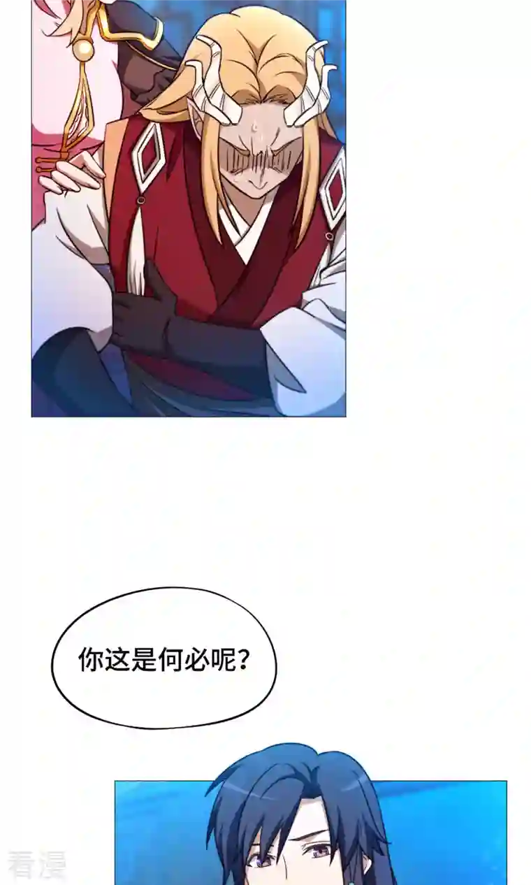 万古剑神第二季第18话 龙祖遗训