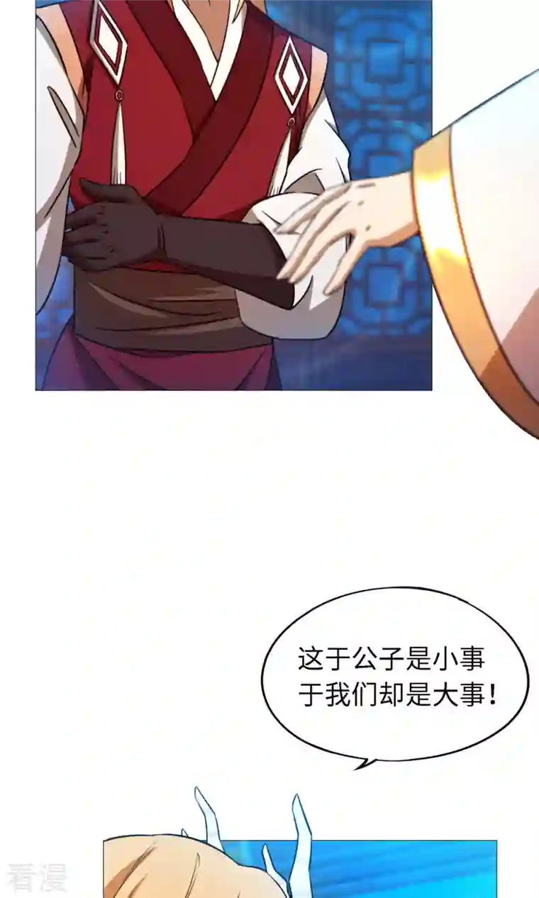 万古剑神第二季第18话 龙祖遗训