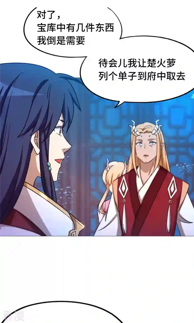 万古剑神第二季第18话 龙祖遗训