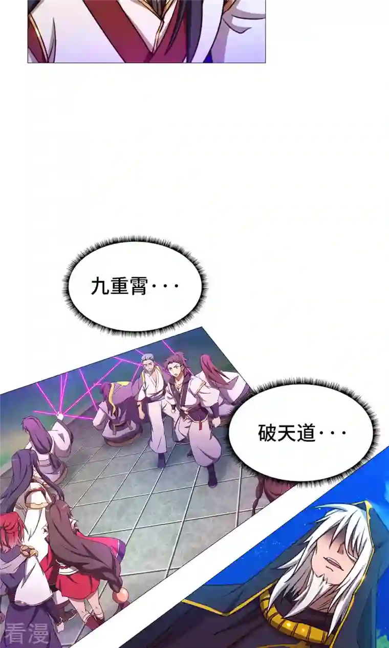 万古剑神第二季第18话 龙祖遗训