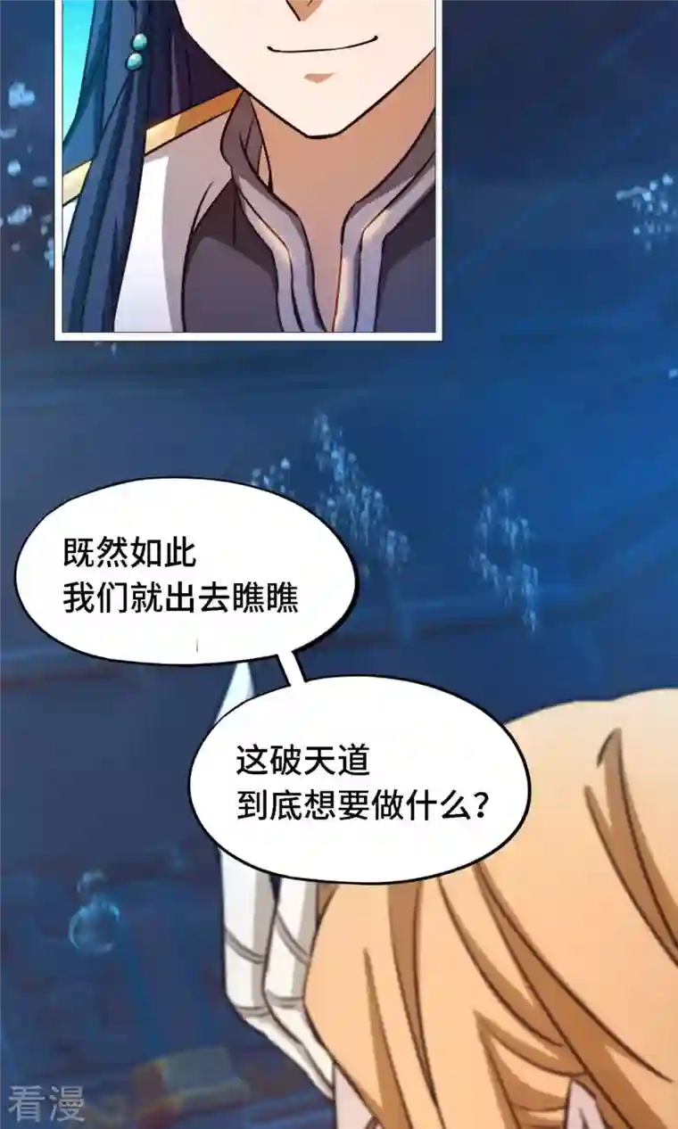 万古剑神第二季第18话 龙祖遗训