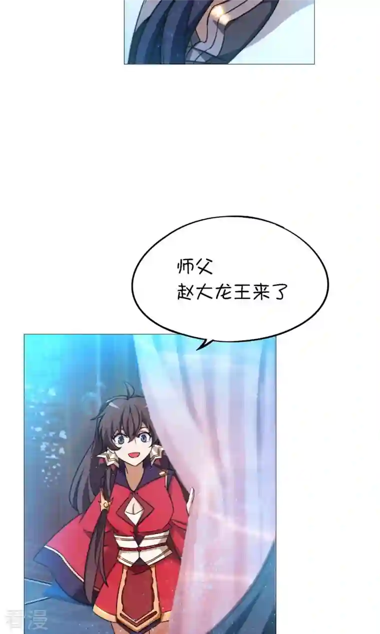 万古剑神第二季第18话 龙祖遗训