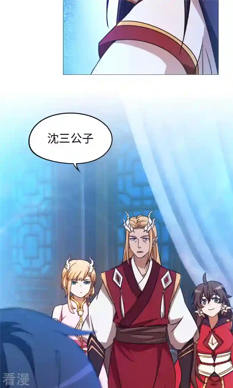 万古剑神第二季第18话 龙祖遗训