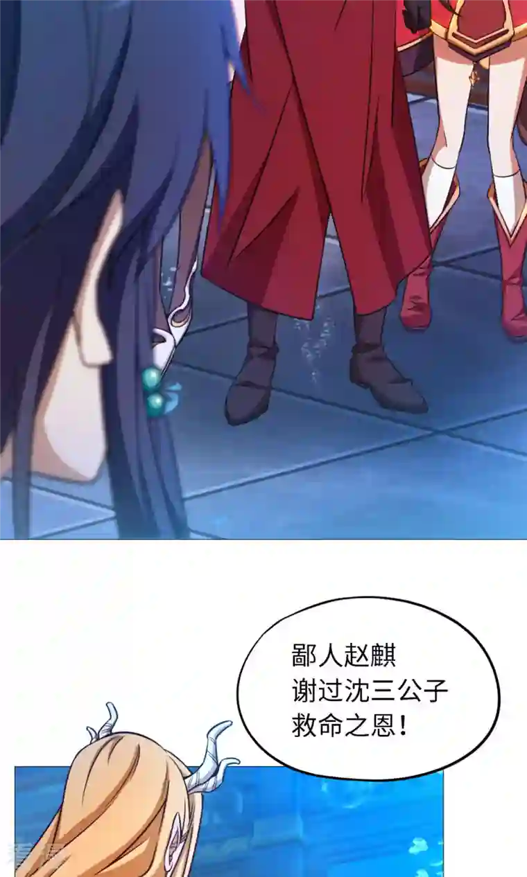 万古剑神第二季第18话 龙祖遗训