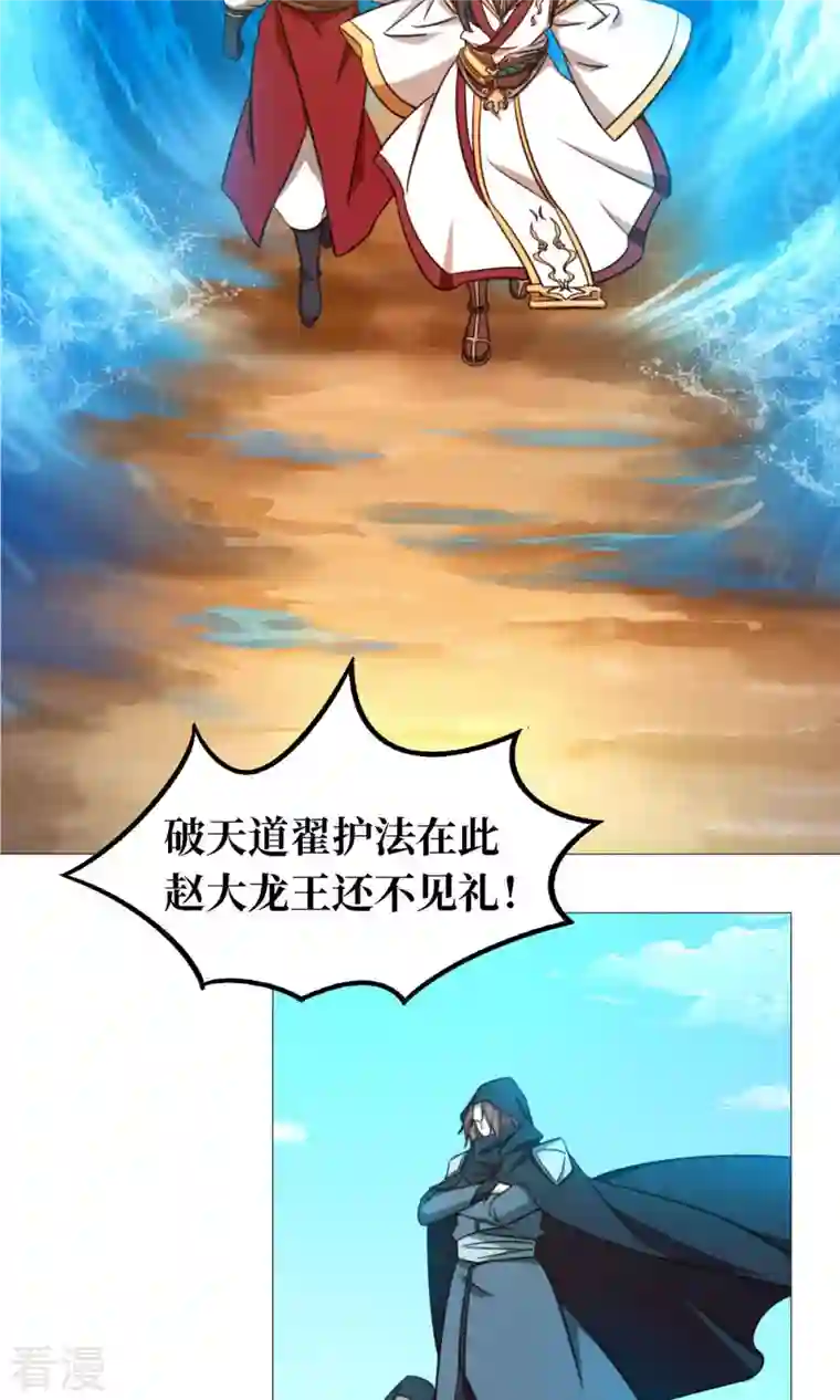 万古剑神第二季第19话 再遇破天道