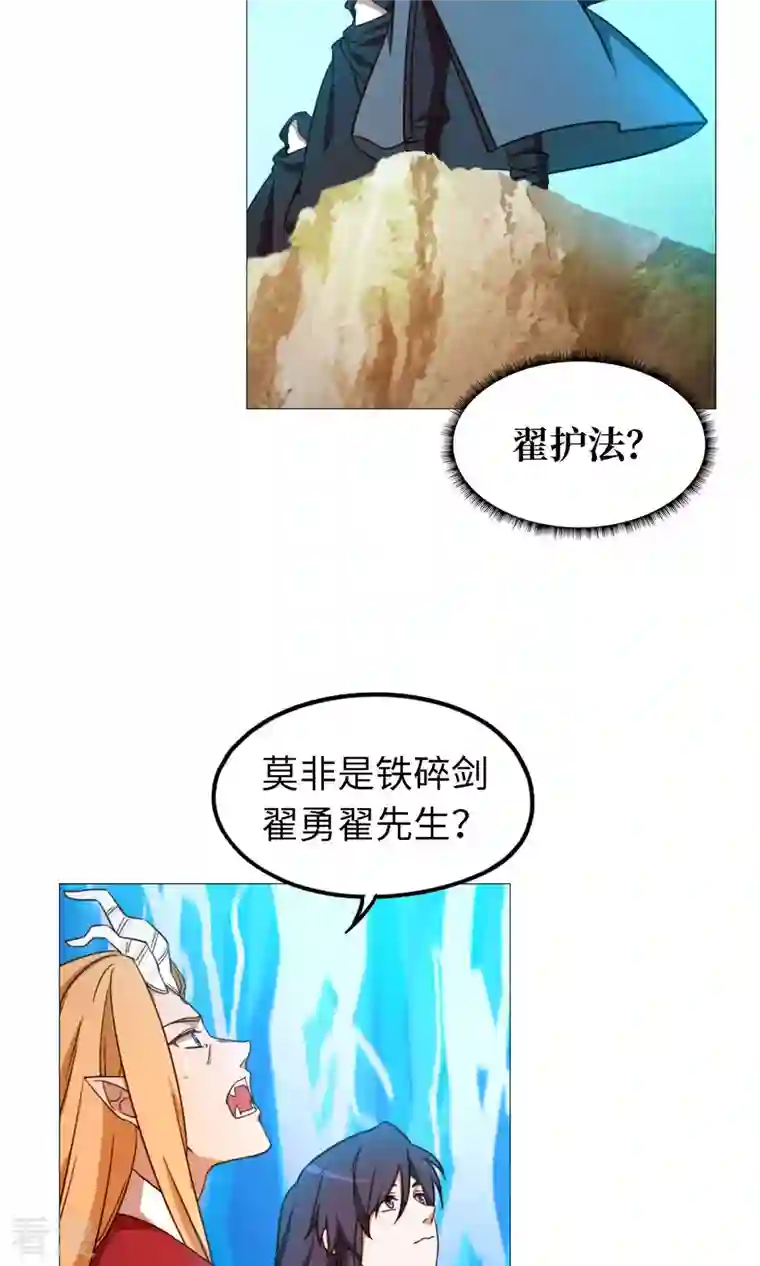 万古剑神第二季第19话 再遇破天道