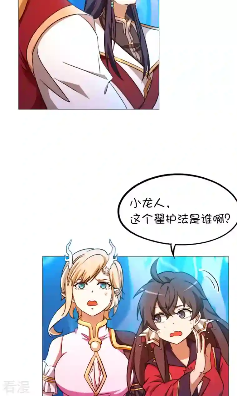 万古剑神第二季第19话 再遇破天道