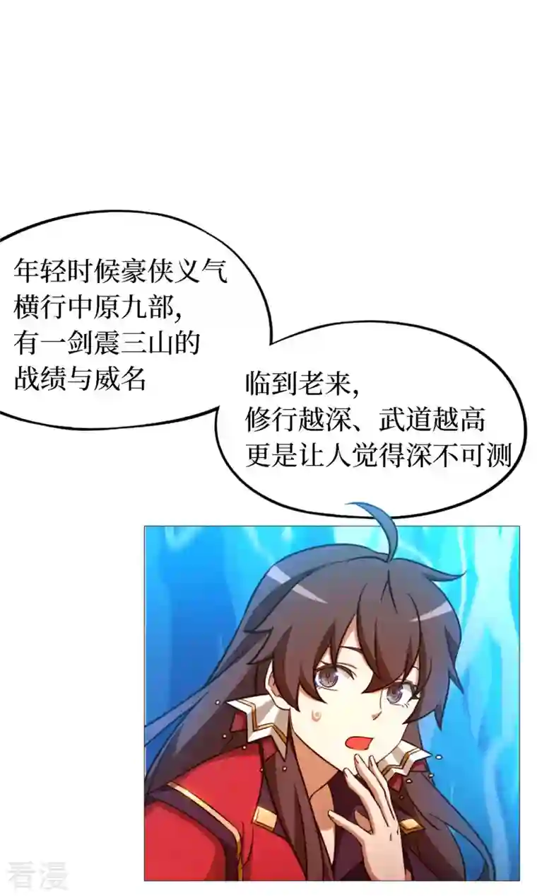 万古剑神第二季第19话 再遇破天道