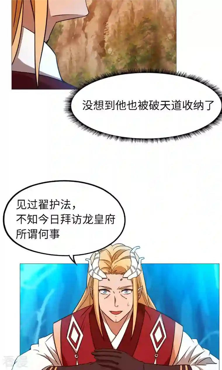 万古剑神第二季第19话 再遇破天道