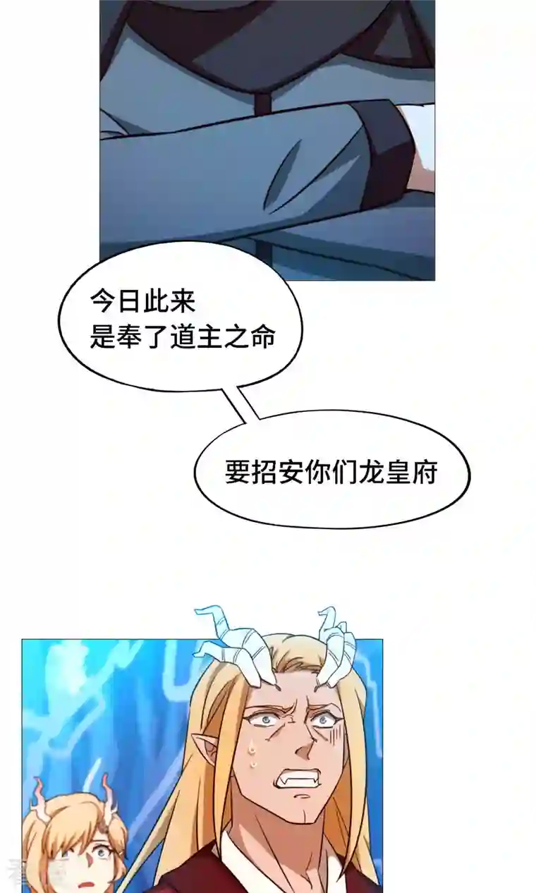 万古剑神第二季第19话 再遇破天道