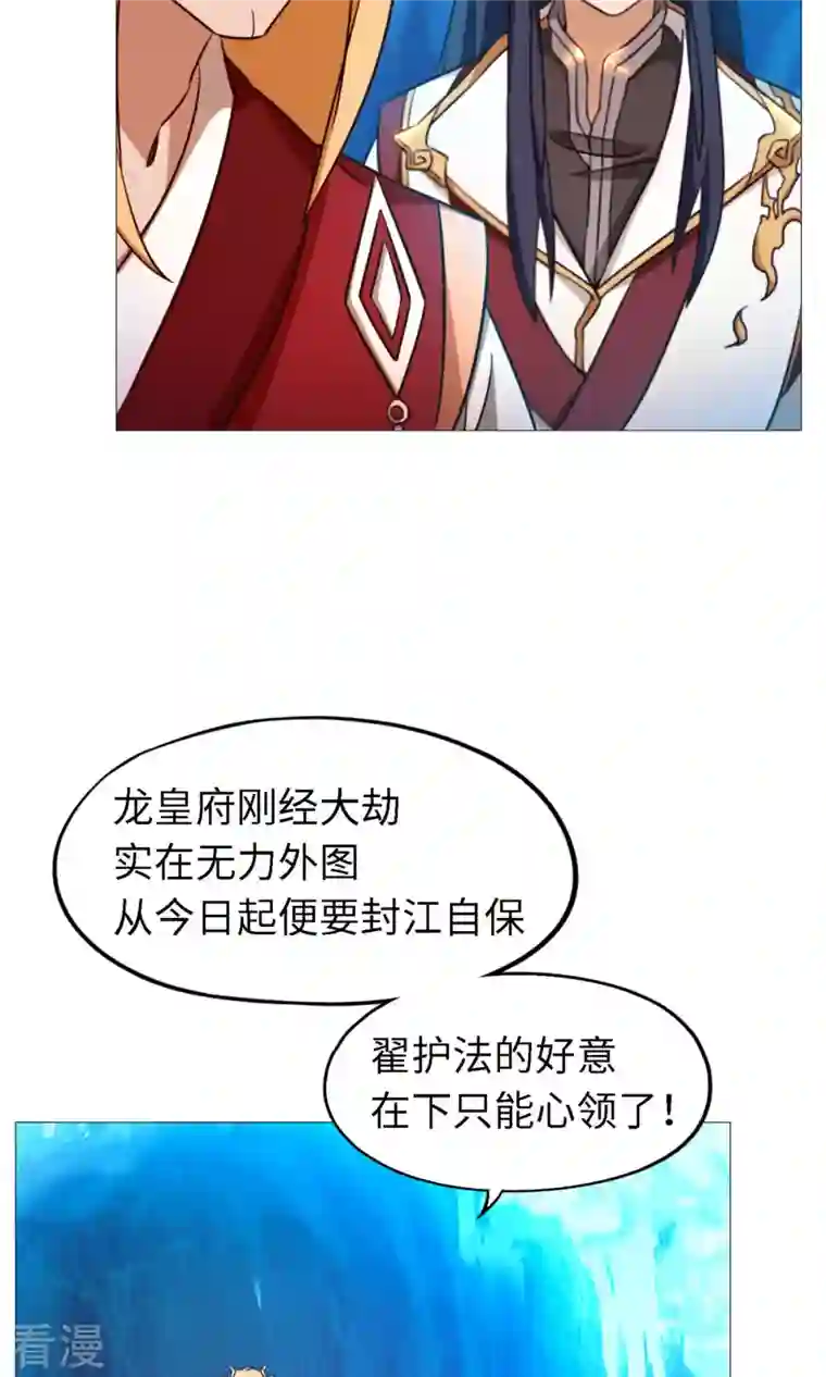 万古剑神第二季第19话 再遇破天道