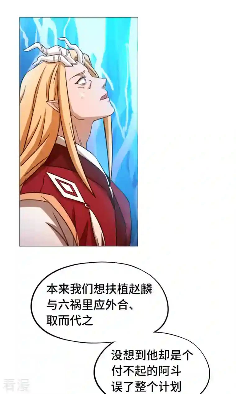 万古剑神第二季第19话 再遇破天道