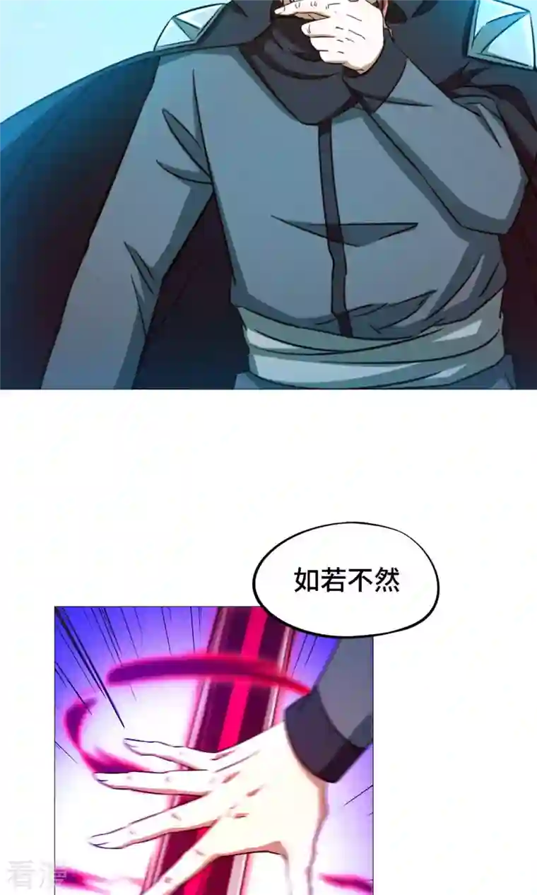 万古剑神第二季第19话 再遇破天道