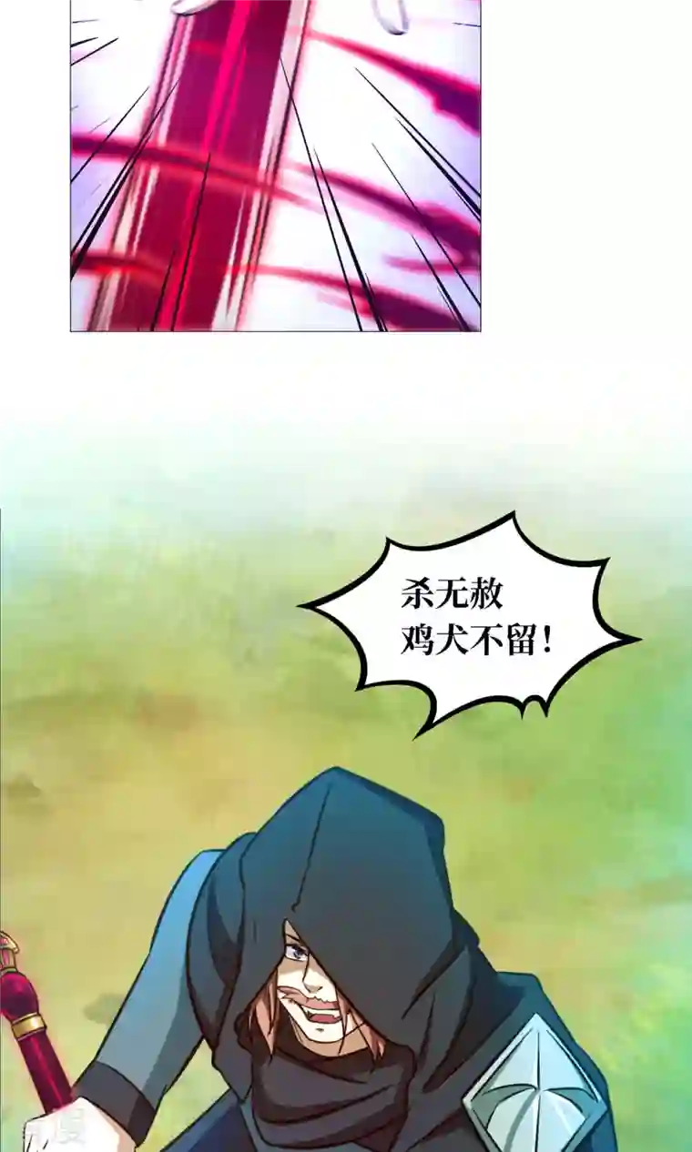 万古剑神第二季第19话 再遇破天道