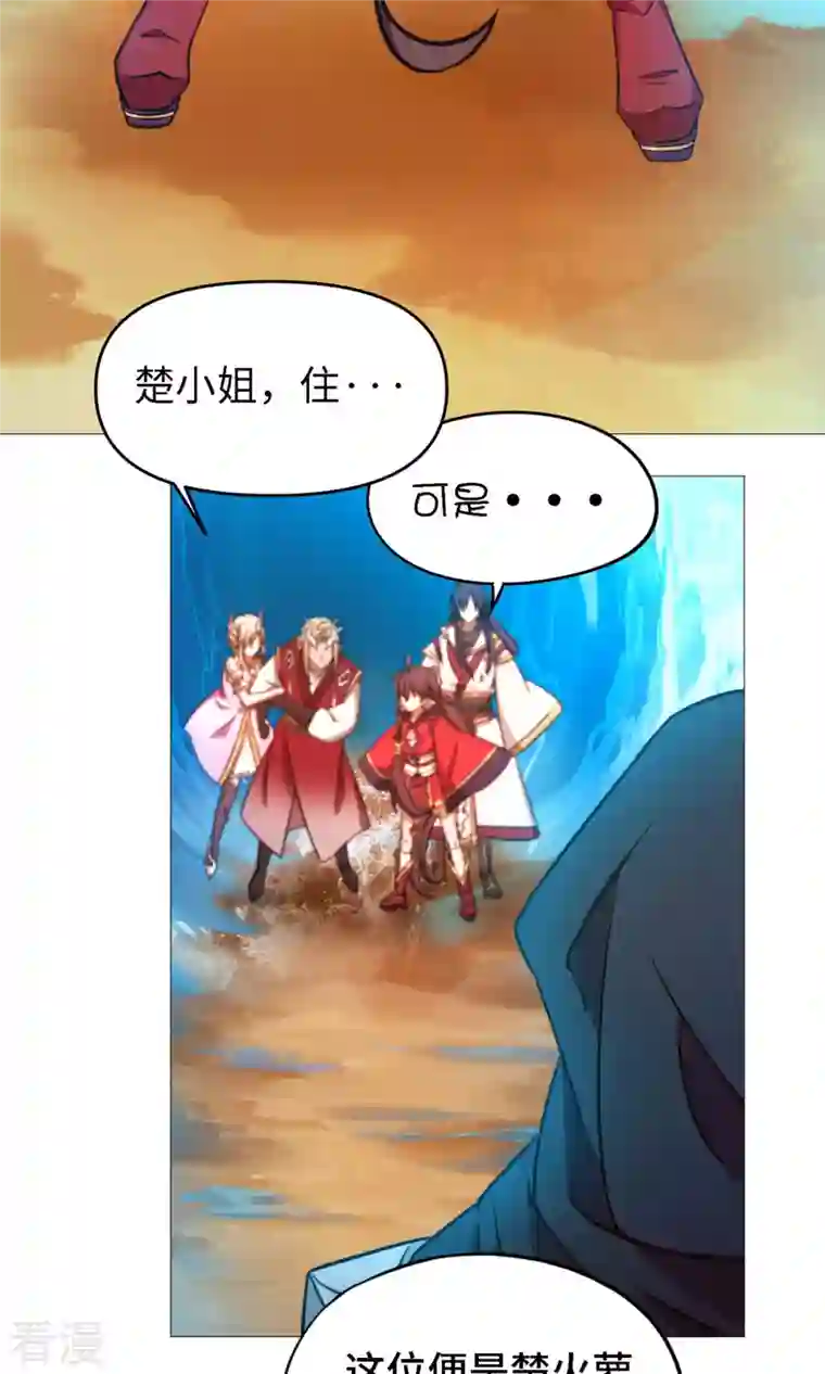 万古剑神第二季第19话 再遇破天道