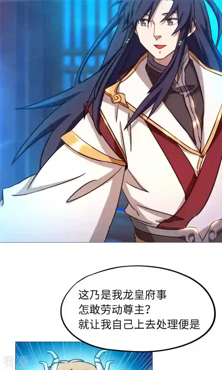 万古剑神第二季第19话 再遇破天道