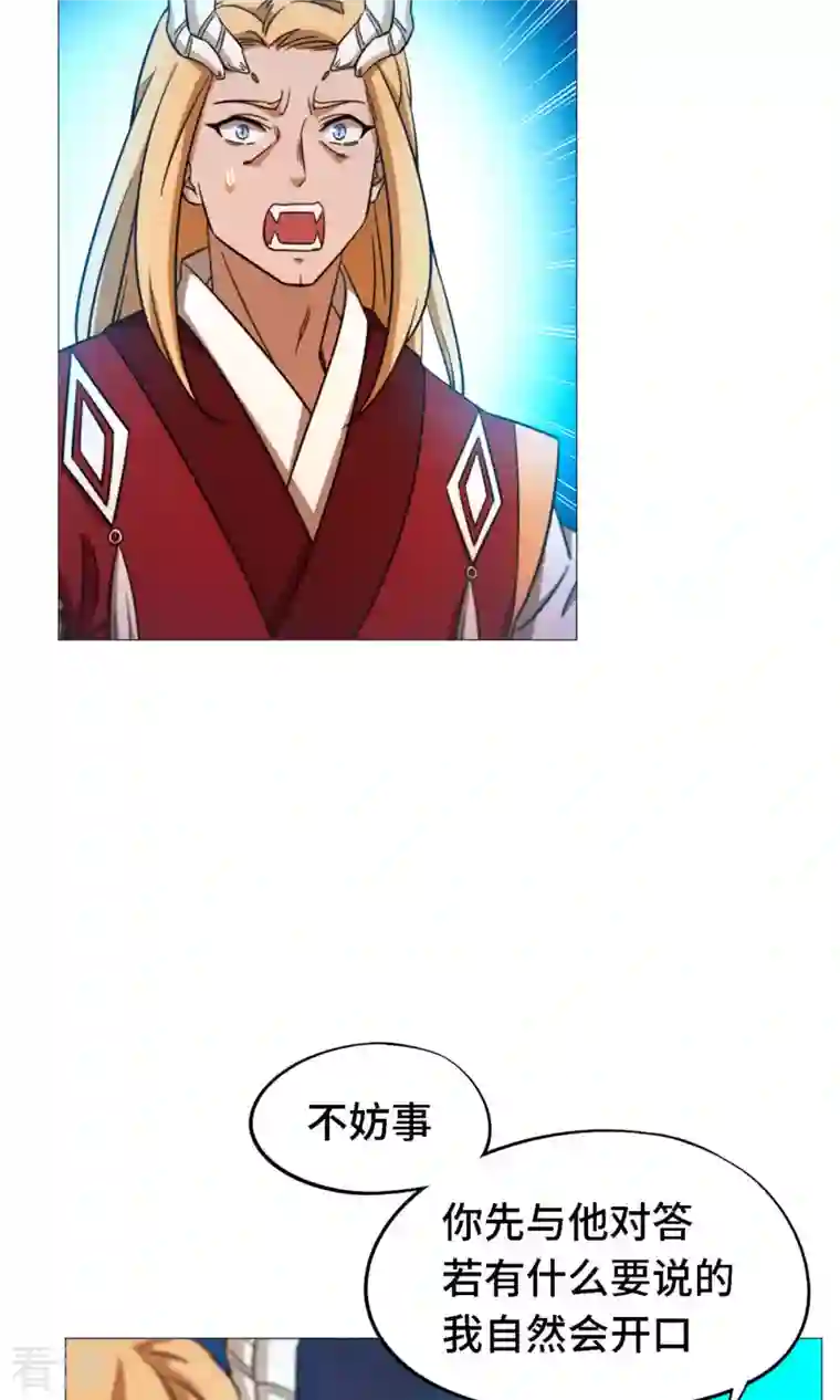 万古剑神第二季第19话 再遇破天道