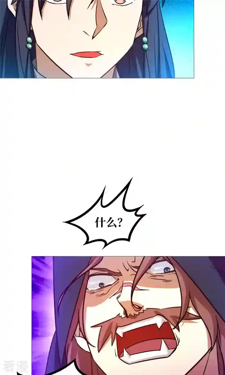 万古剑神第二季第20话 铁碎剑