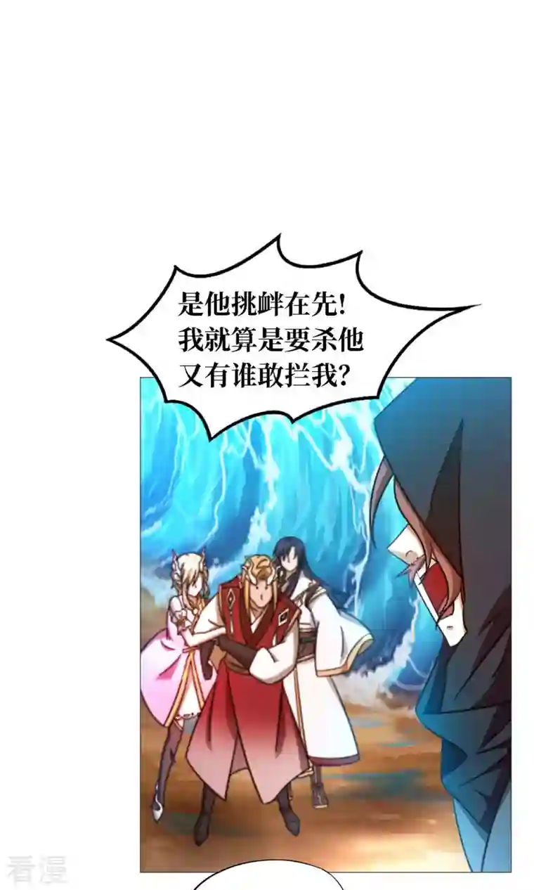 万古剑神第二季第20话 铁碎剑