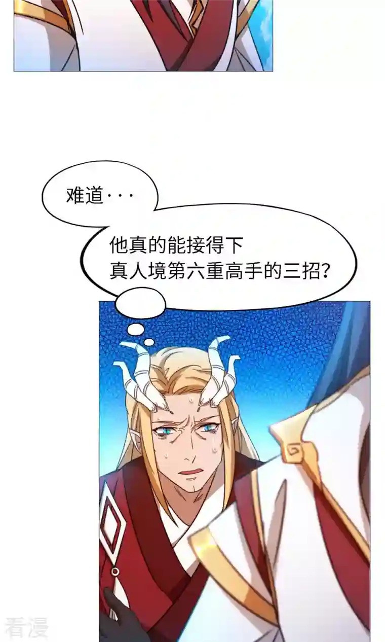 万古剑神第二季第20话 铁碎剑