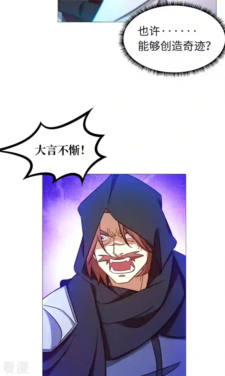 万古剑神第二季第20话 铁碎剑