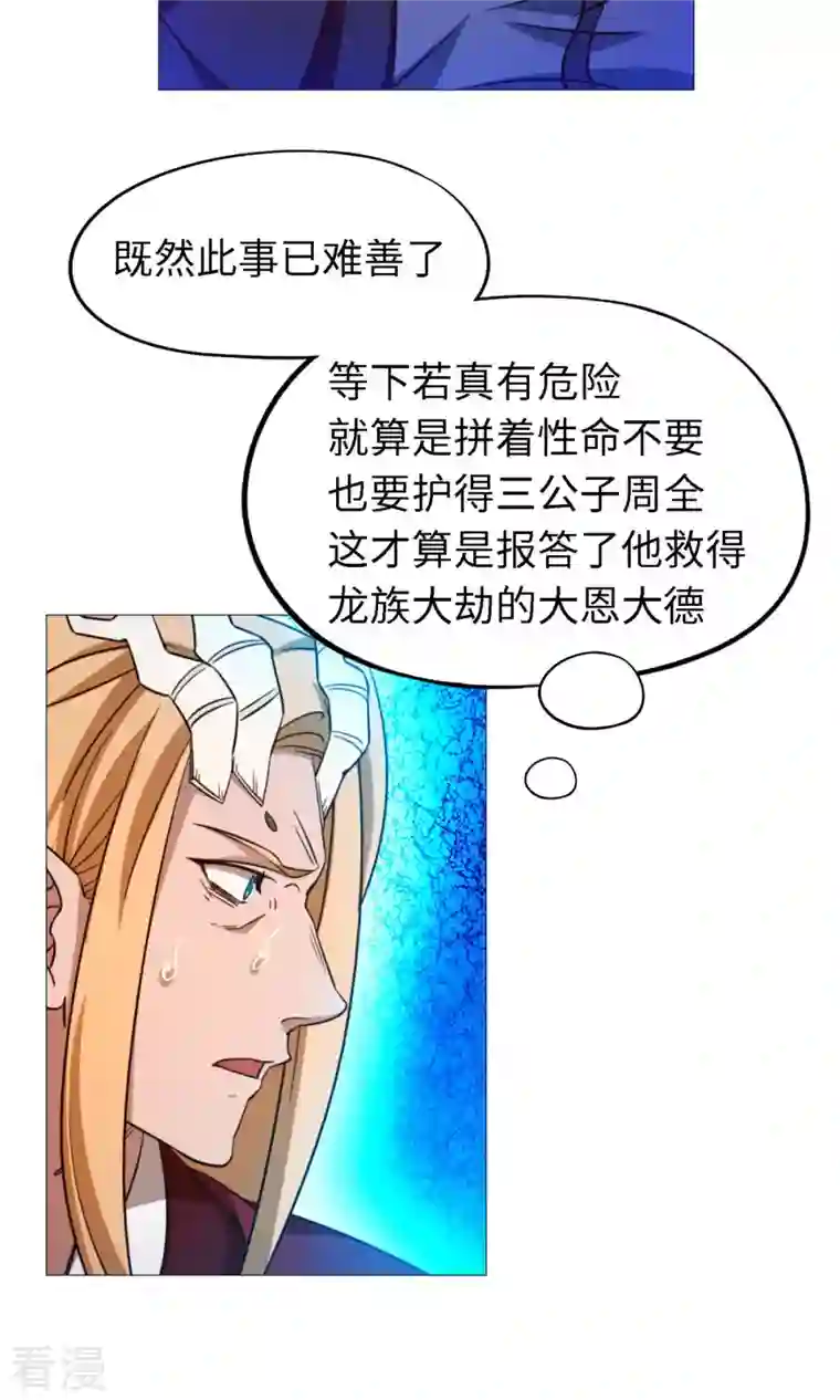 万古剑神第二季第20话 铁碎剑